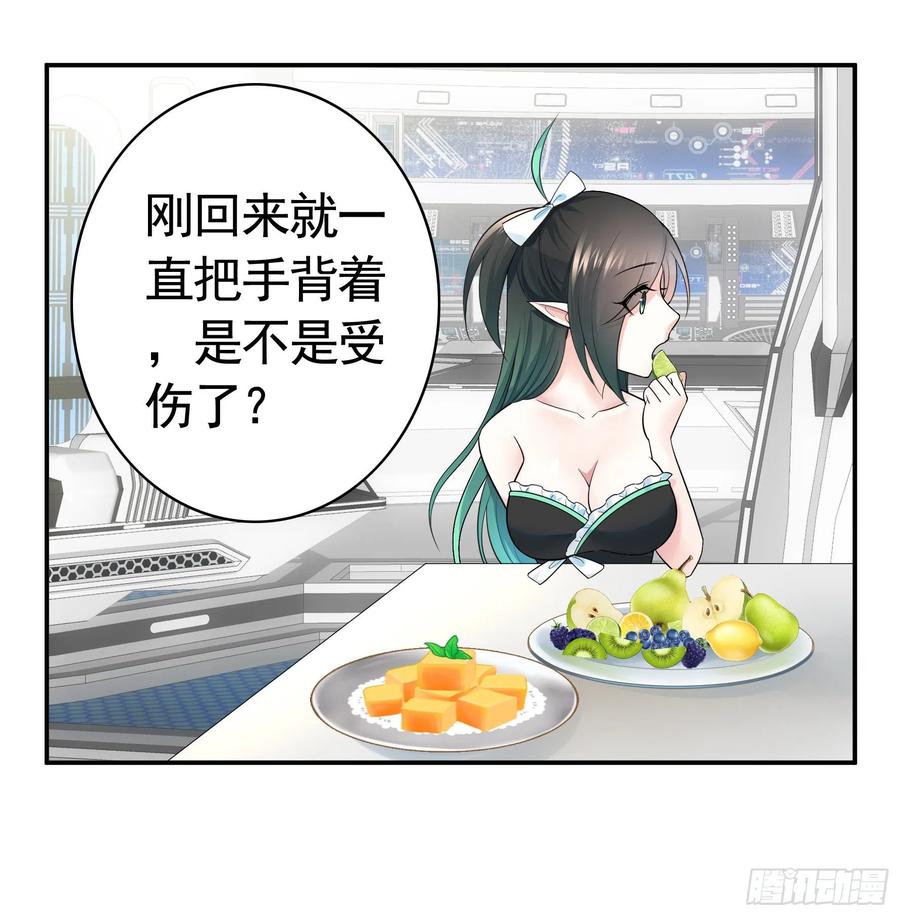 《我偏要浪》瞧把孩子吓的 第11页