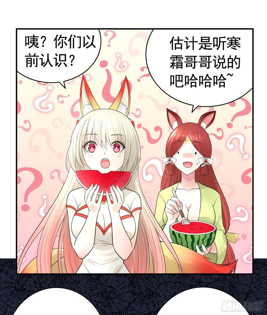 《我偏要浪》瞧把孩子吓的 第18页