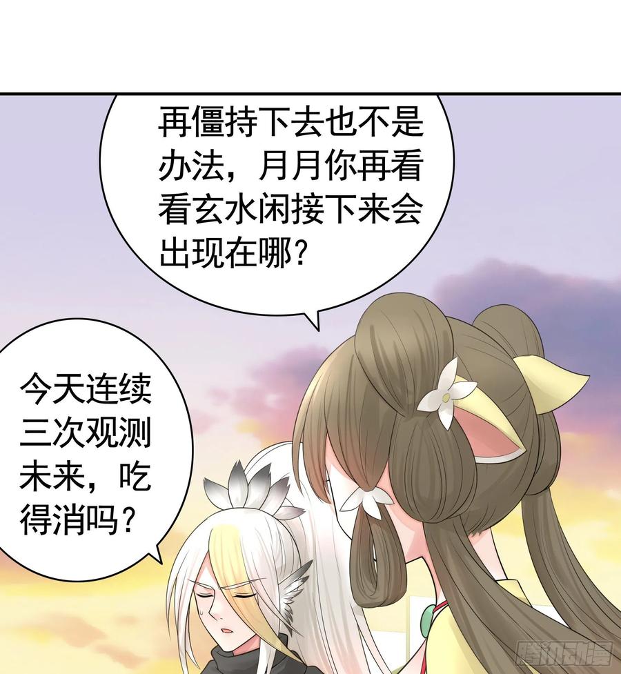 《我偏要浪》瞧把孩子吓的 第38页