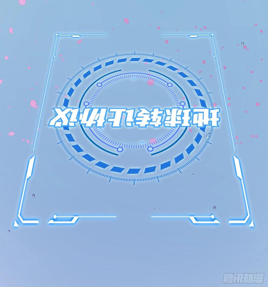 《我偏要浪》瞧把孩子吓的 第34页