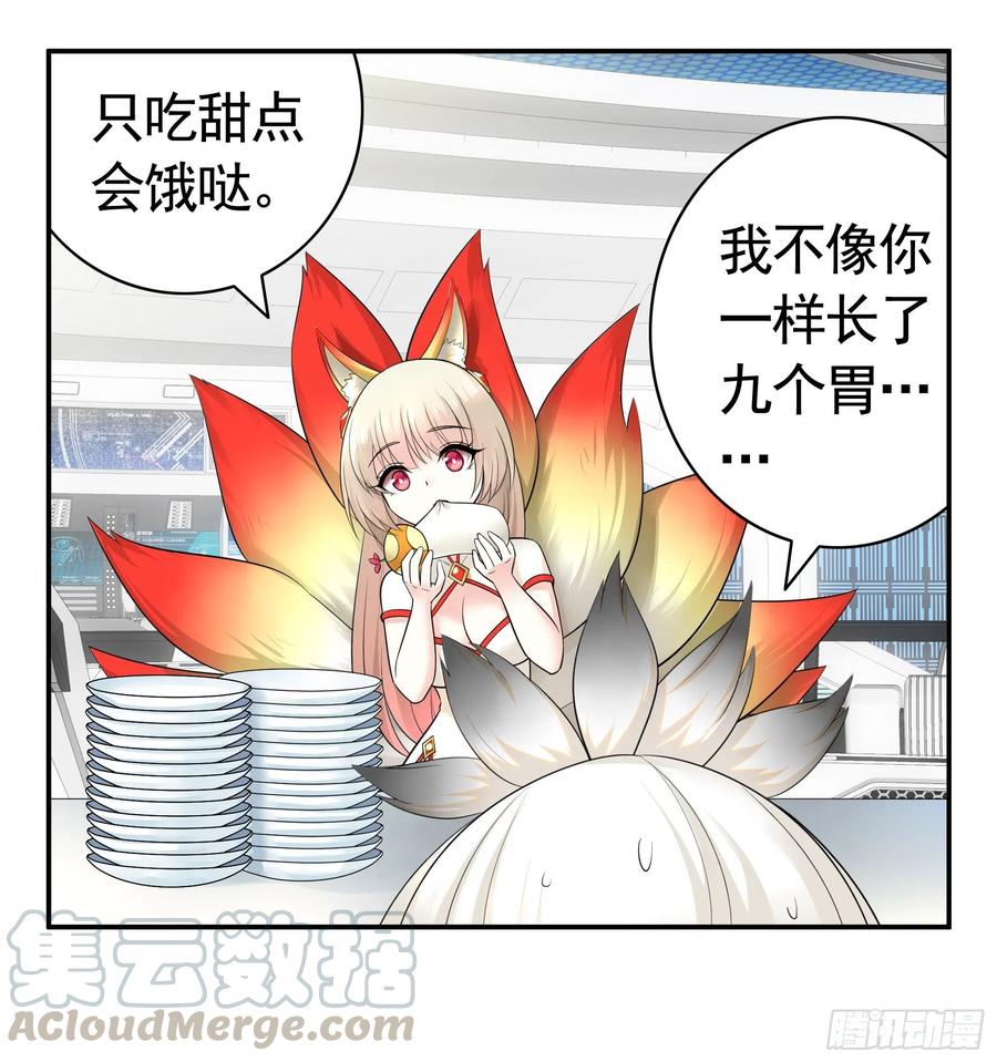《我偏要浪》瞧把孩子吓的 第9页