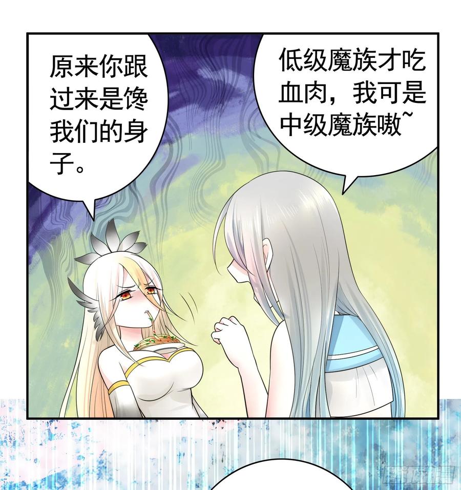 《我偏要浪》瞧把孩子吓的 第22页