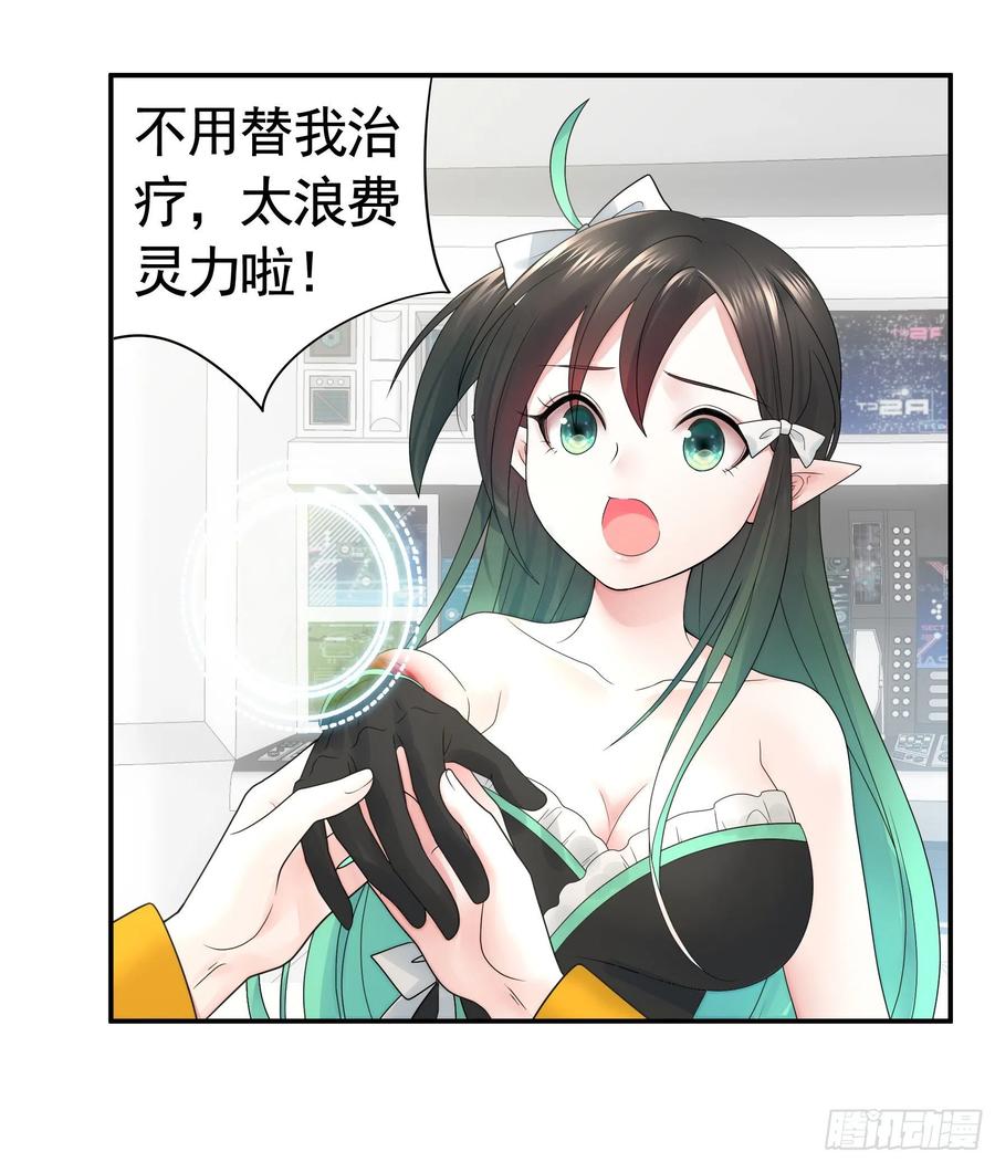 《我偏要浪》瞧把孩子吓的 第15页