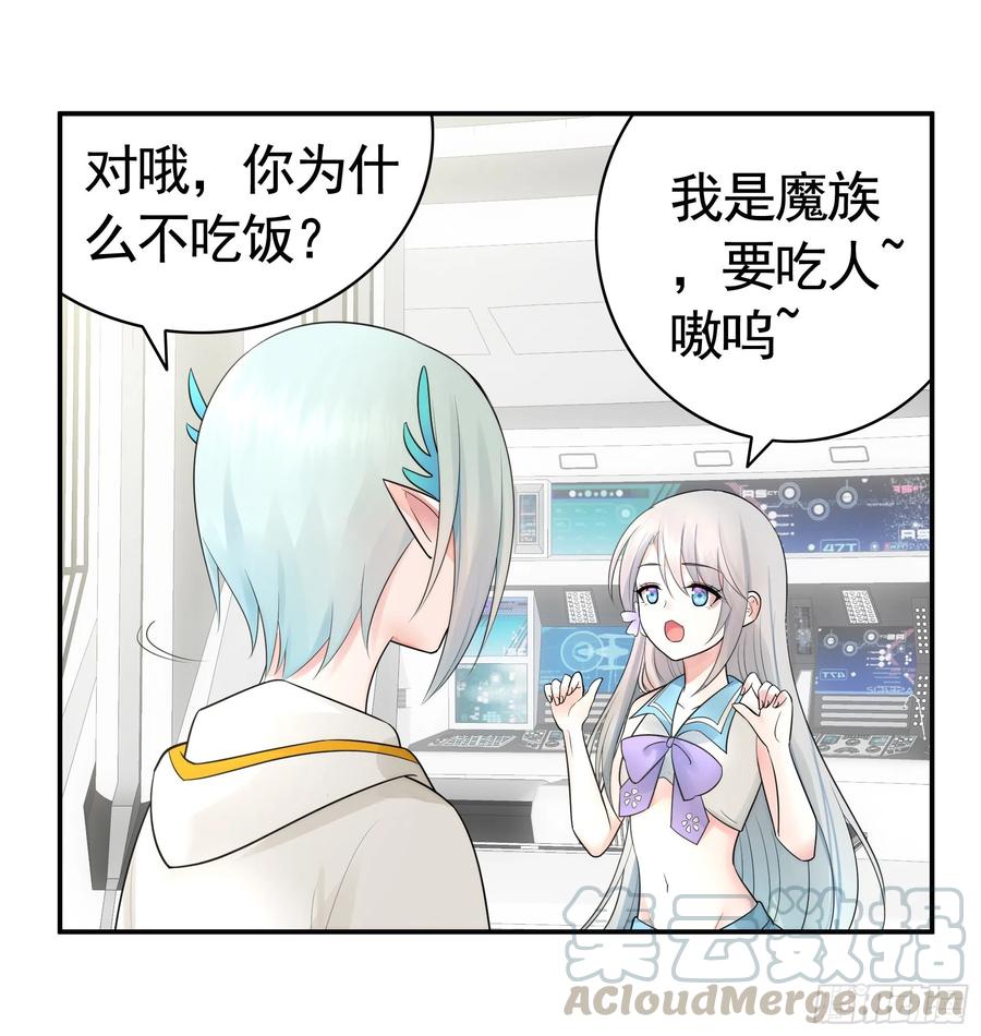 《我偏要浪》瞧把孩子吓的 第21页