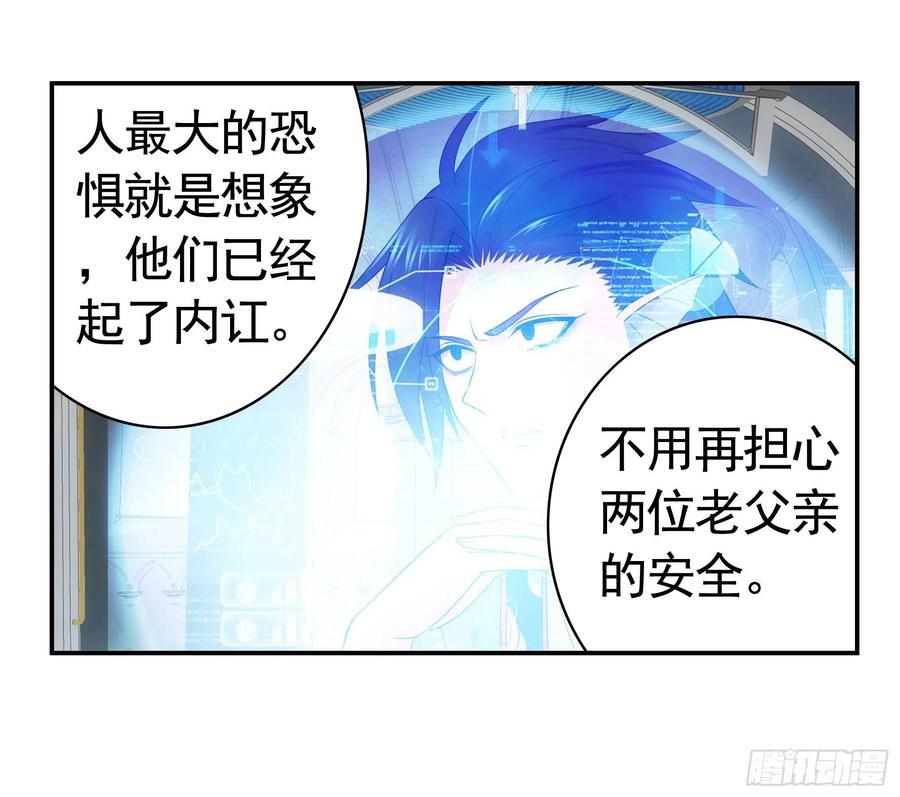 《我偏要浪》瞧把孩子吓的 第2页