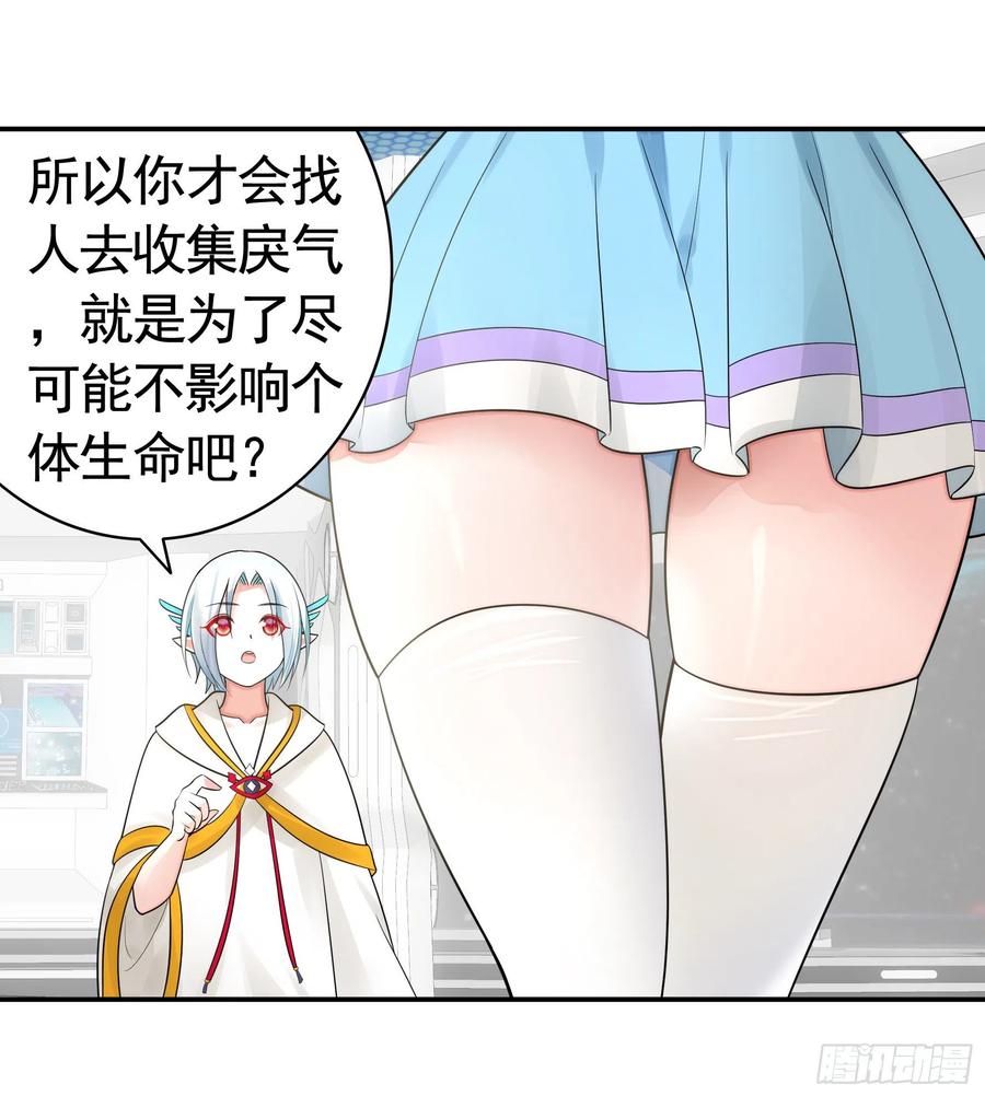 《我偏要浪》瞧把孩子吓的 第24页