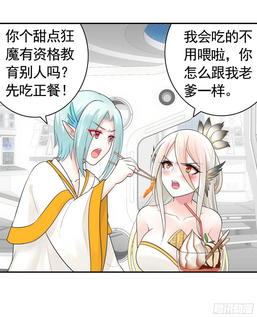 《我偏要浪》瞧把孩子吓的 第8页