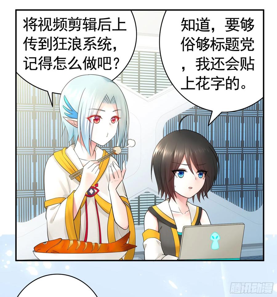 《我偏要浪》瞧把孩子吓的 第3页