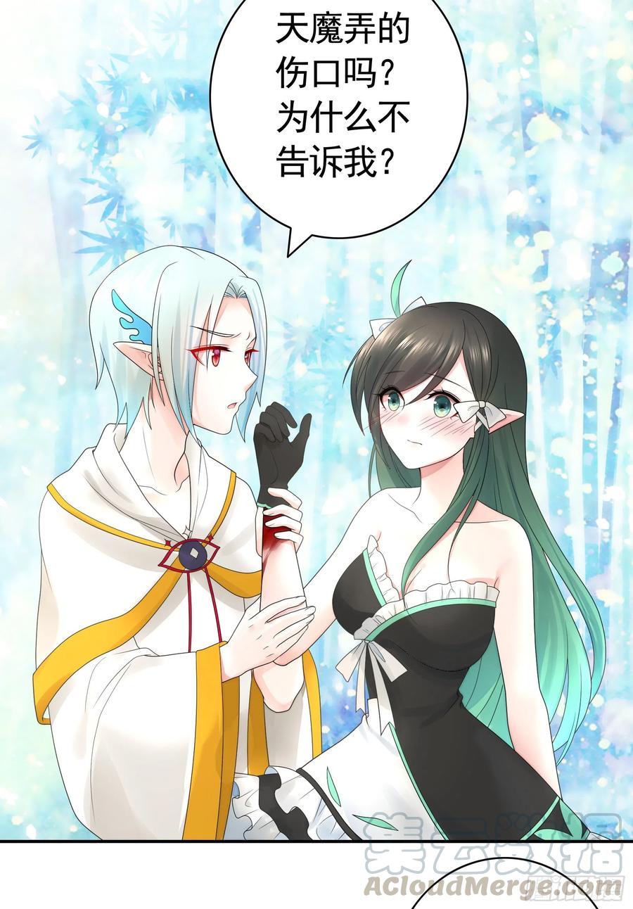 《我偏要浪》瞧把孩子吓的 第13页