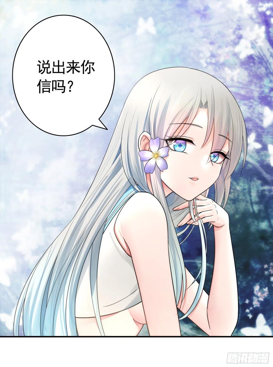 《我偏要浪》瞧把孩子吓的 第26页