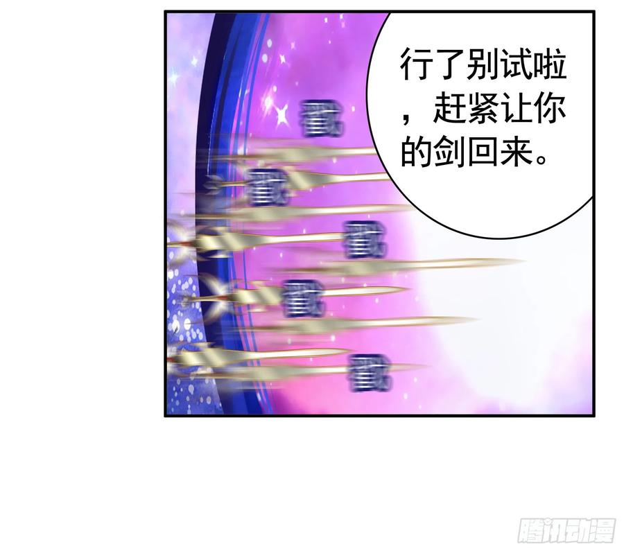 《我偏要浪》病娇魔王爱上我 第23页