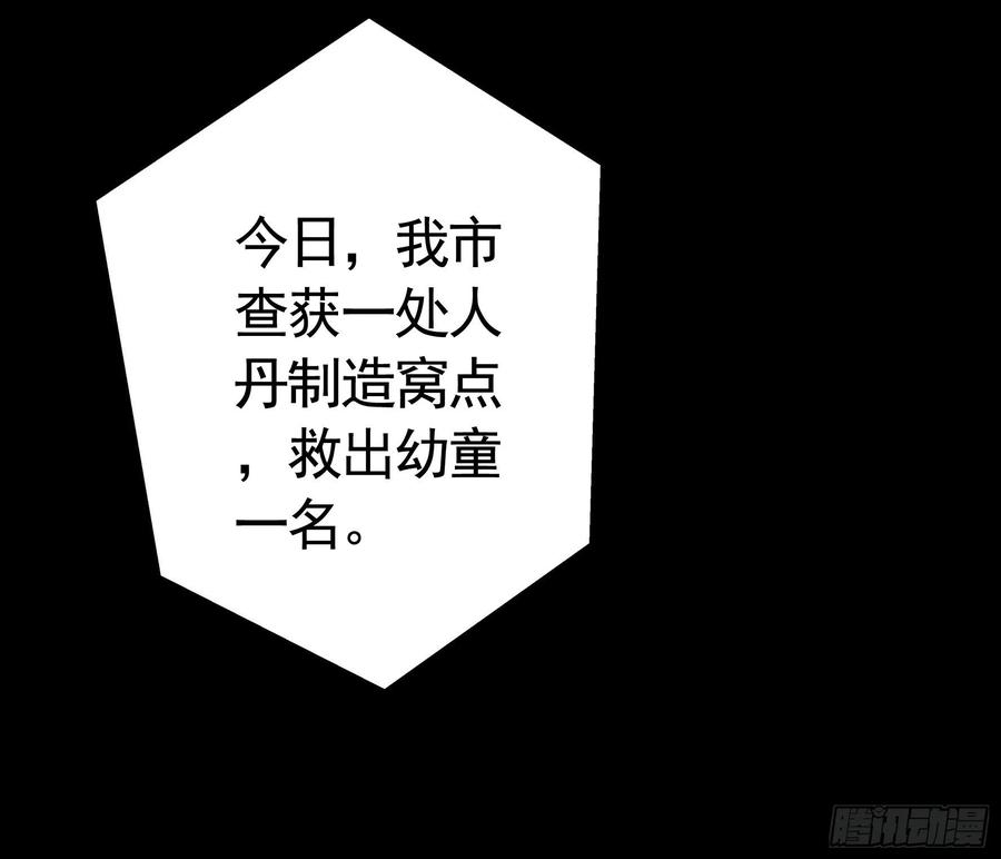 《我偏要浪》病娇魔王爱上我 第32页