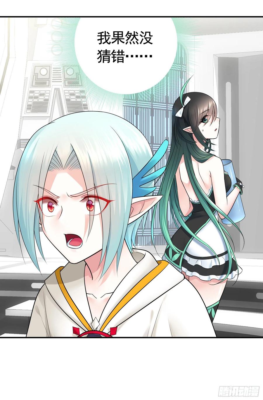 《我偏要浪》病娇魔王爱上我 第51页