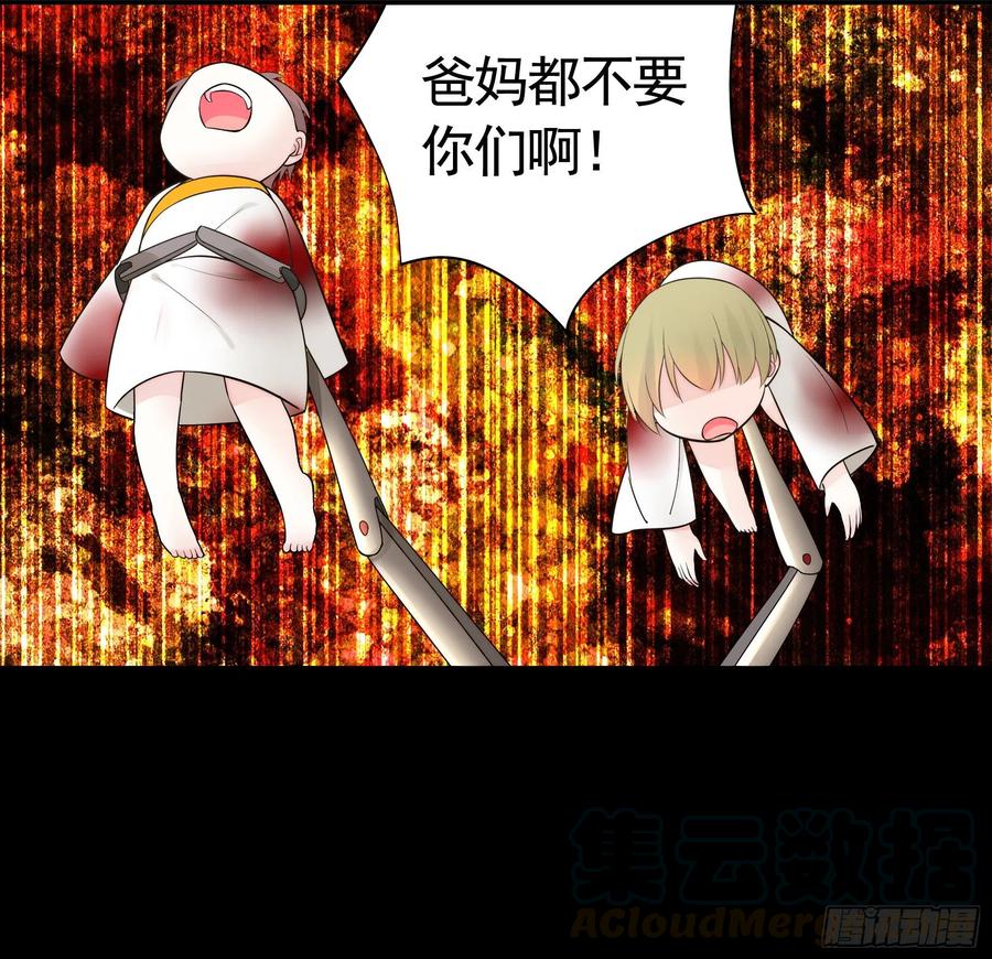 《我偏要浪》病娇魔王爱上我 第29页