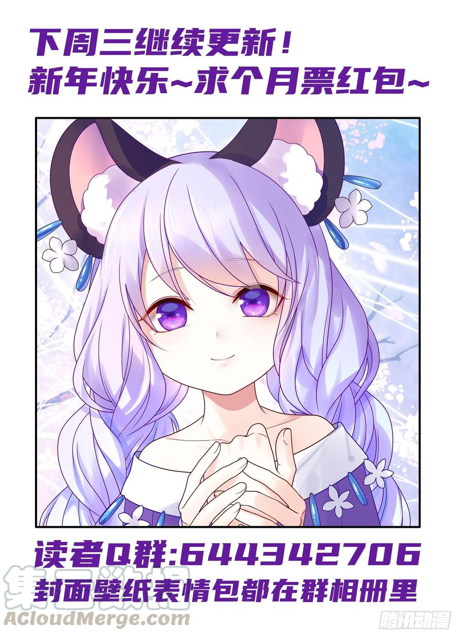 《我偏要浪》病娇魔王爱上我 第57页