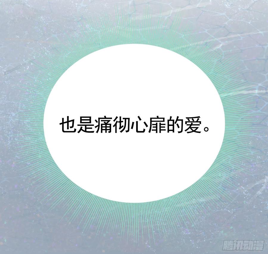 《我偏要浪》病娇魔王爱上我 第55页