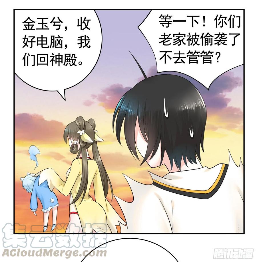 《我偏要浪》病娇魔王爱上我 第9页