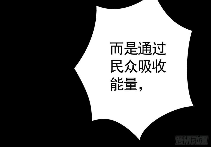 《我偏要浪》病娇魔王爱上我 第4页