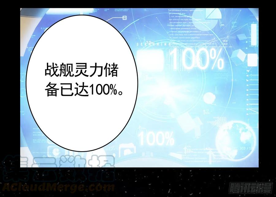 《我偏要浪》病娇魔王爱上我 第5页
