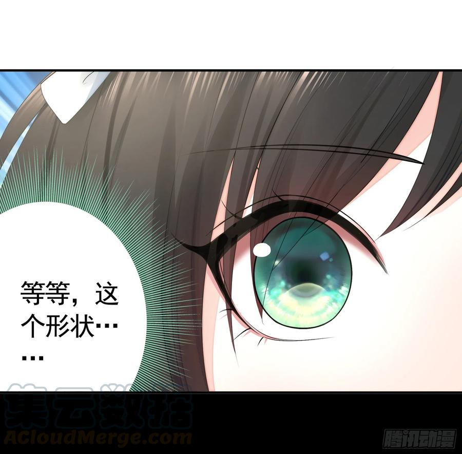 《我偏要浪》病娇魔王爱上我 第41页