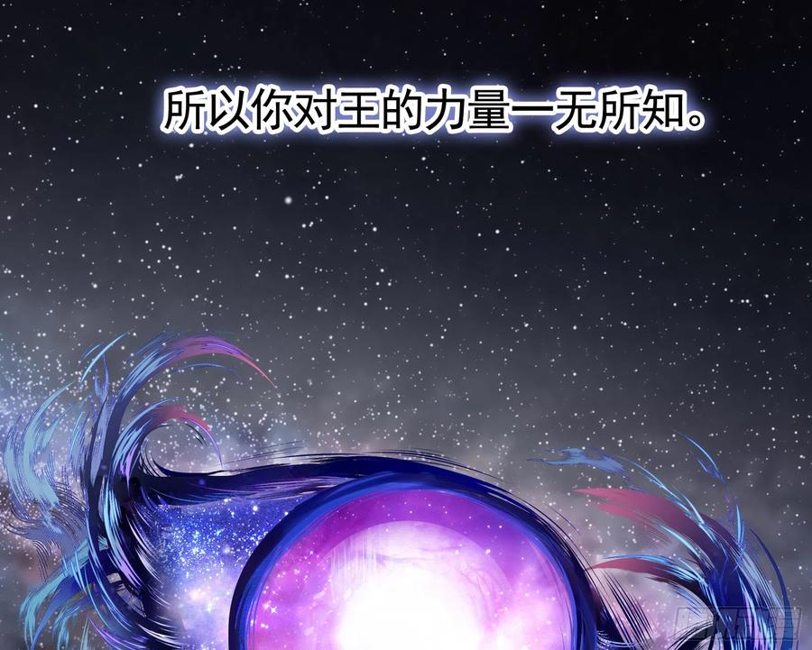 《我偏要浪》病娇魔王爱上我 第12页