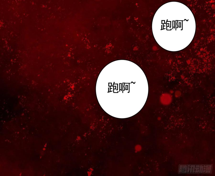 《我偏要浪》病娇魔王爱上我 第27页