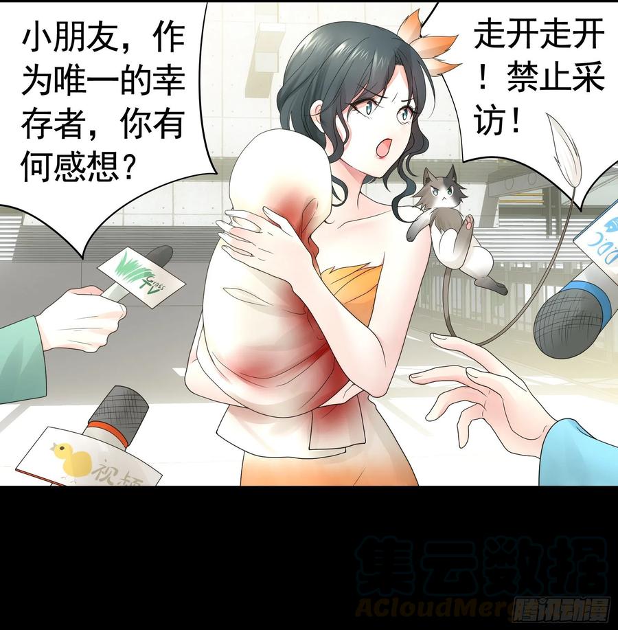 《我偏要浪》病娇魔王爱上我 第33页