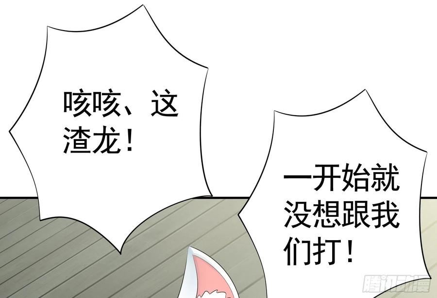 《我偏要浪》病娇魔王爱上我 第2页