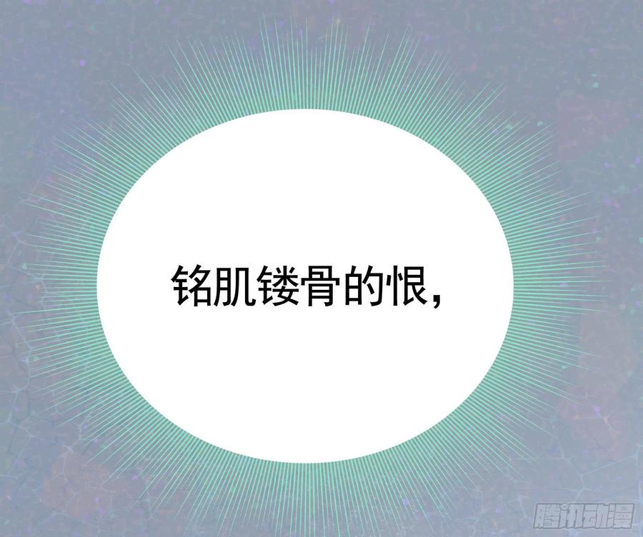 《我偏要浪》病娇魔王爱上我 第52页