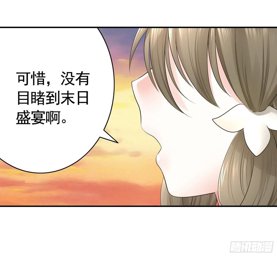 《我偏要浪》病娇魔王爱上我 第11页