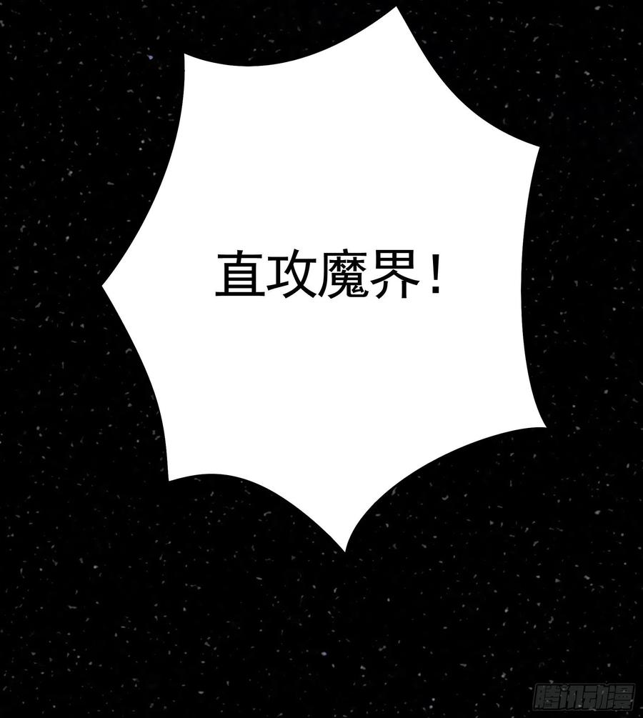 《我偏要浪》病娇魔王爱上我 第6页
