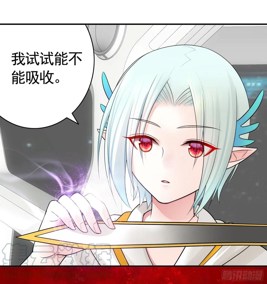 《我偏要浪》病娇魔王爱上我 第25页