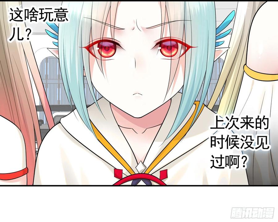 《我偏要浪》病娇魔王爱上我 第14页