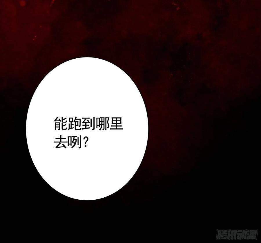 《我偏要浪》病娇魔王爱上我 第28页