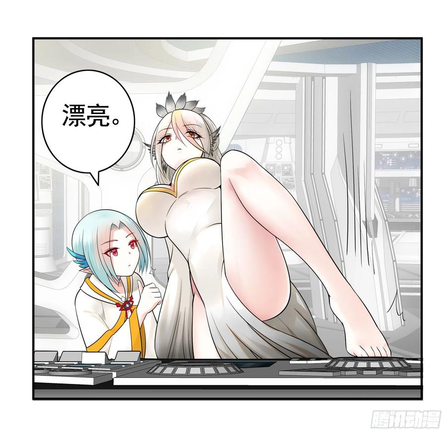 《我偏要浪》病娇魔王爱上我 第18页