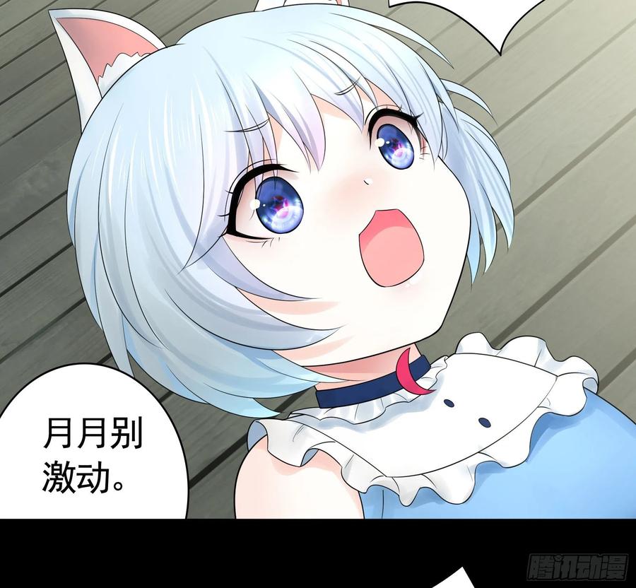 《我偏要浪》病娇魔王爱上我 第3页
