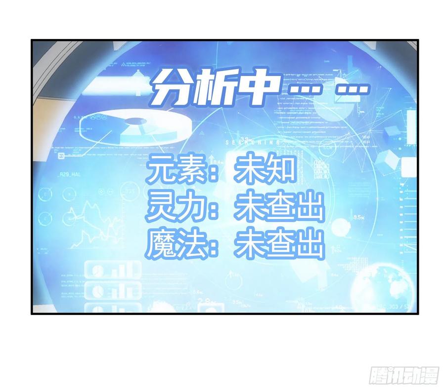 《我偏要浪》病娇魔王爱上我 第19页