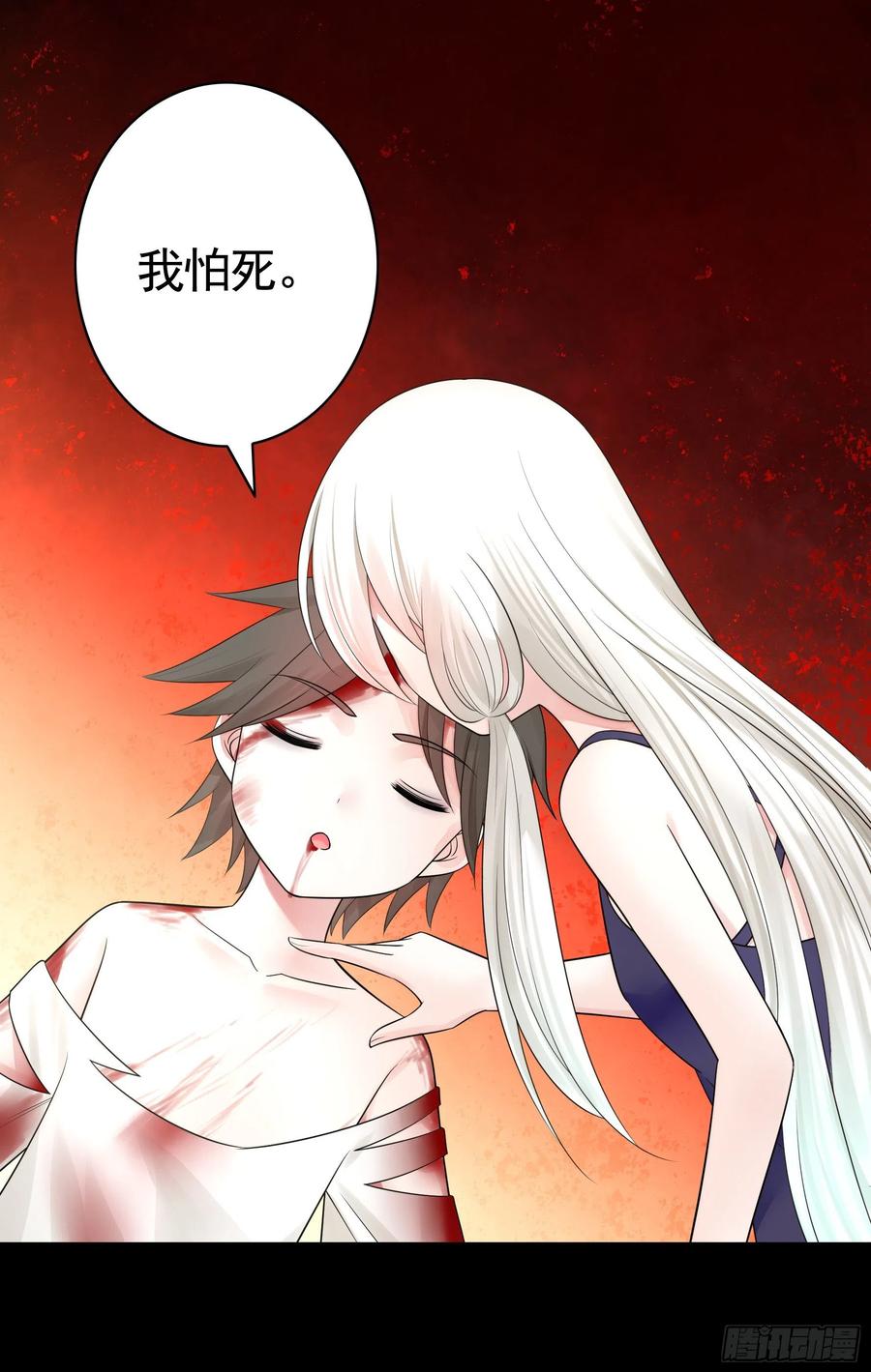 《我偏要浪》宿敌竟是初恋 第24页