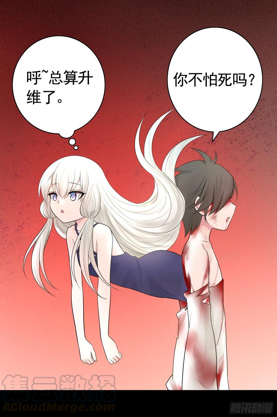 《我偏要浪》宿敌竟是初恋 第21页