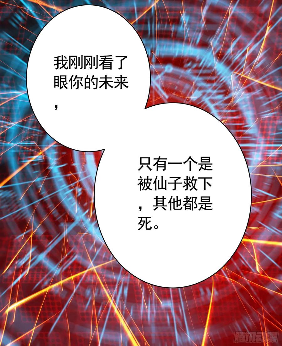 《我偏要浪》宿敌竟是初恋 第35页