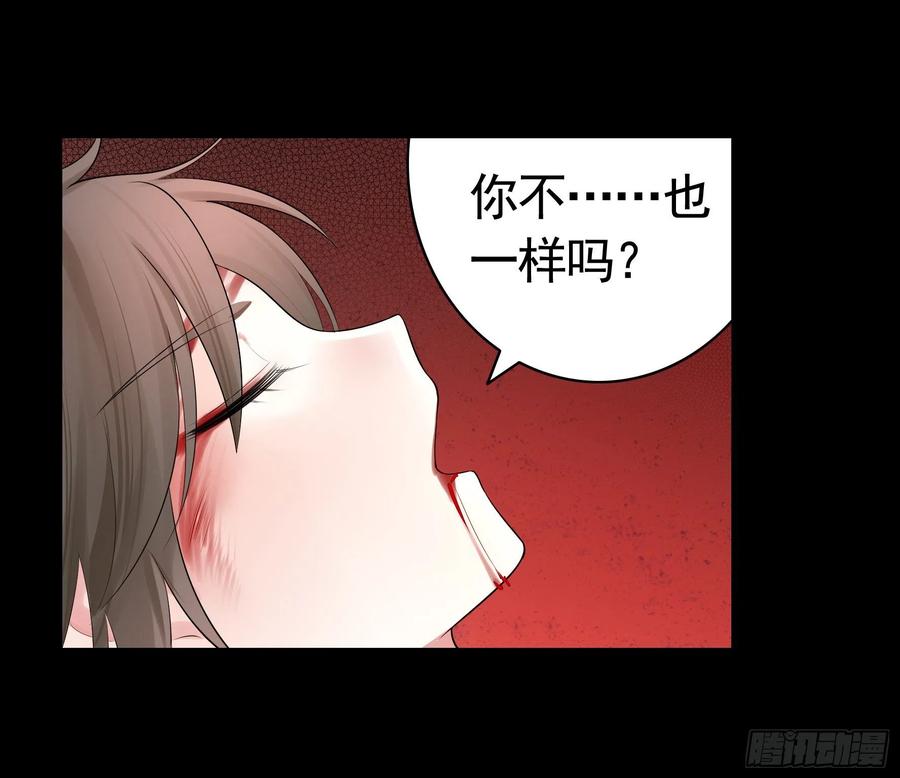 《我偏要浪》宿敌竟是初恋 第27页