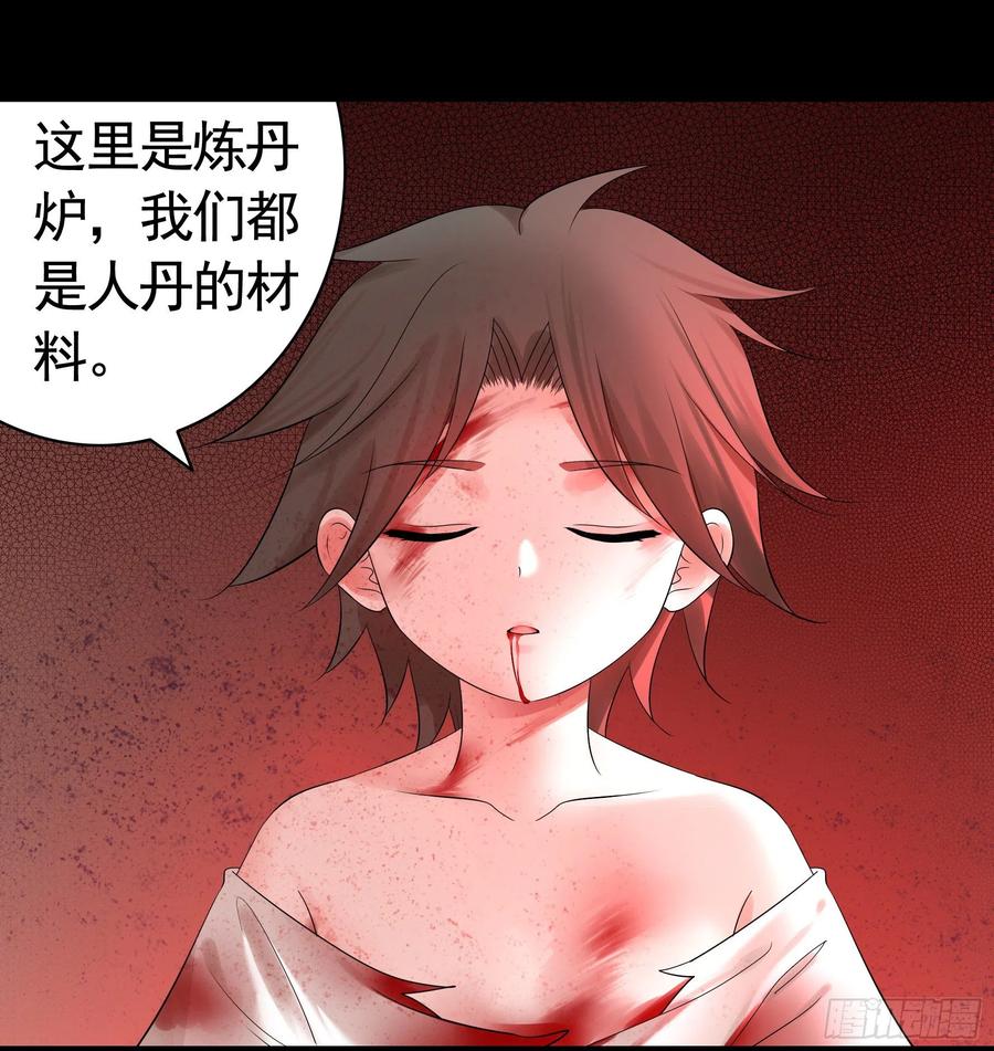 《我偏要浪》宿敌竟是初恋 第15页
