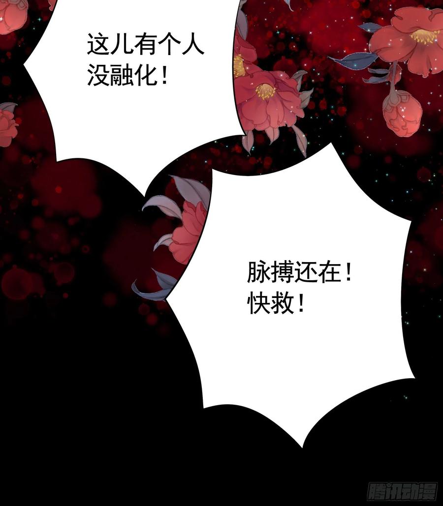 《我偏要浪》宿敌竟是初恋 第46页