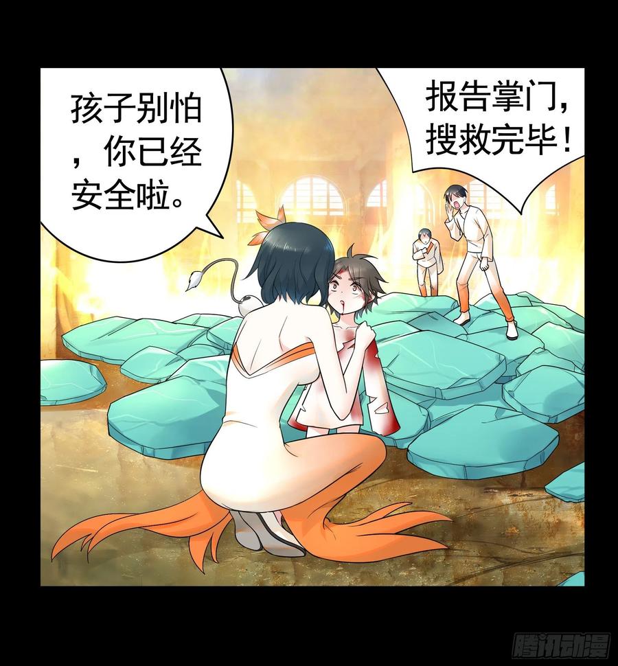 《我偏要浪》宿敌竟是初恋 第47页