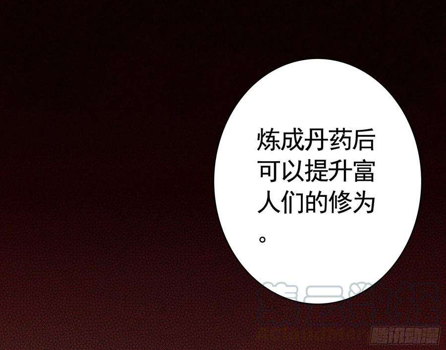 《我偏要浪》宿敌竟是初恋 第17页