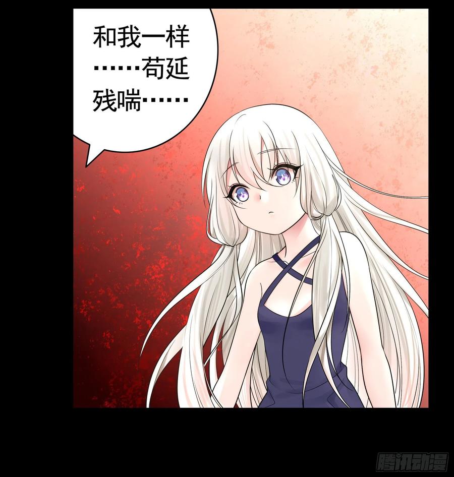 《我偏要浪》宿敌竟是初恋 第28页