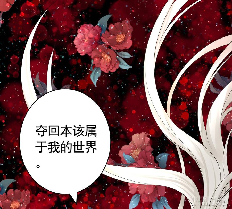 《我偏要浪》宿敌竟是初恋 第44页
