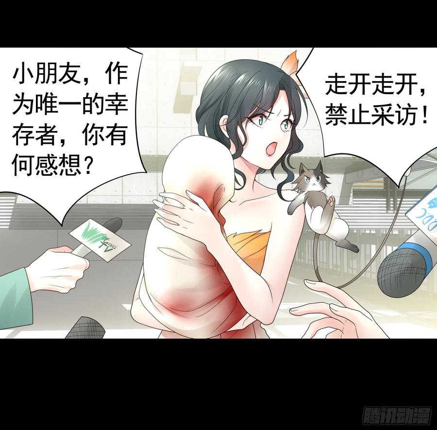 《我偏要浪》宿敌竟是初恋 第51页