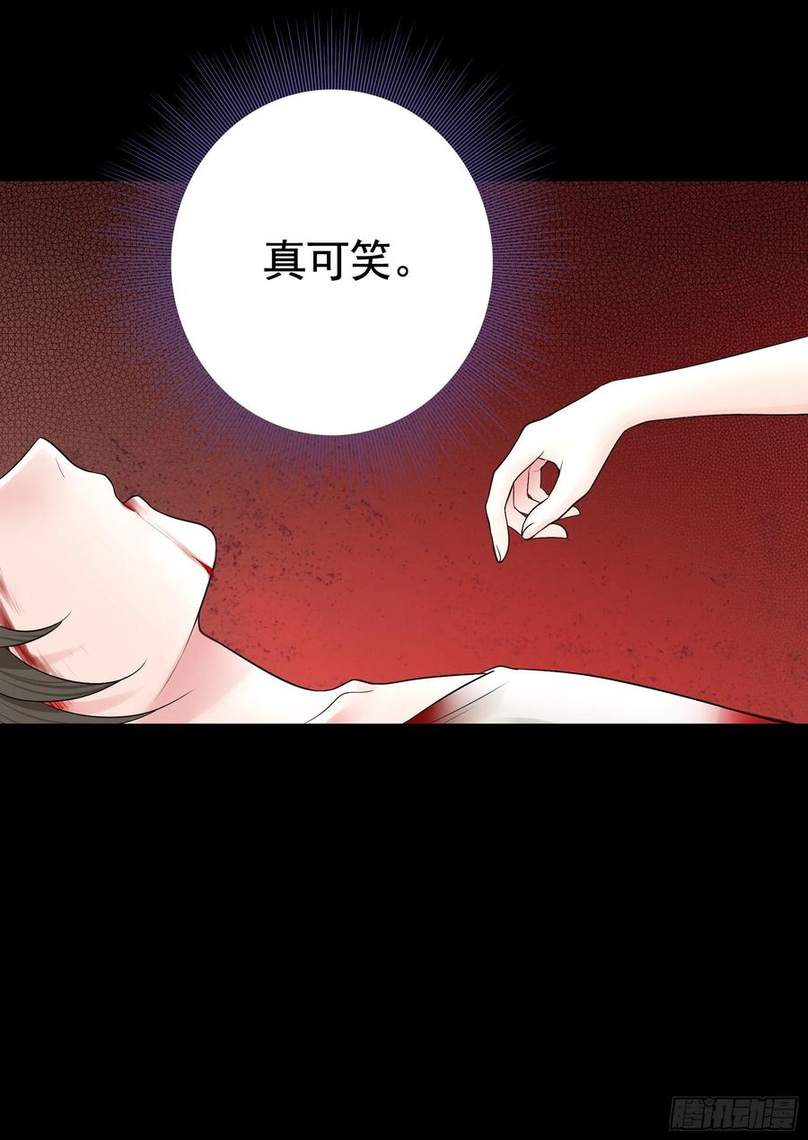 《我偏要浪》宿敌竟是初恋 第30页