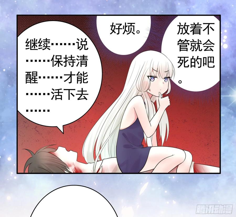 《我偏要浪》宿敌竟是初恋 第32页